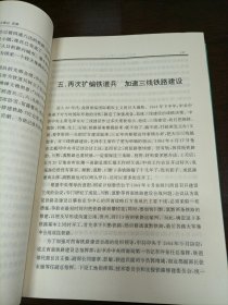 中国人民解放军历史资料丛书之红军长征综述大事记表册 平装+铁道兵综述大事记表册精装 一版一印