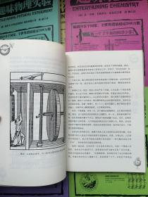 全世界孩子最喜爱的大师趣味科学丛书：1.趣味物理学+2.趣味物理学.续篇+3.趣味力学+4.趣味几何学+5.趣味代数学+6.趣味天文学+7.趣味物理实验+8.趣味化学+9.趣味魔法数学+10.趣味地球化学（10本合售）