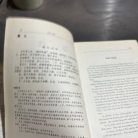 左传上下(少了一张扉页)