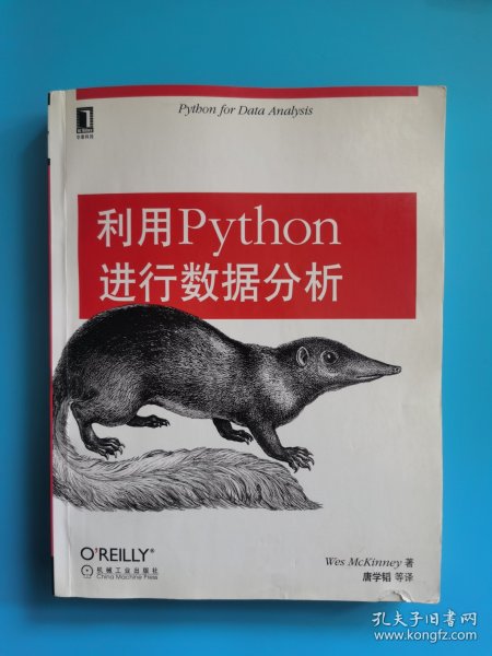 利用Python进行数据分析