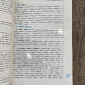 中医文献学 新世纪第三版