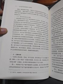 农产品产地环境保护立法研究