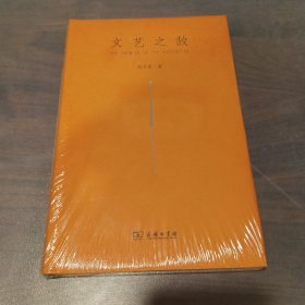 文艺之敌