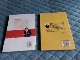 曾国平 责任的担当 培养高情商孩子 2册合售 均有 签章