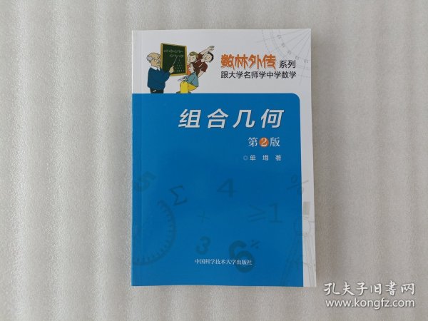 ：组合几何