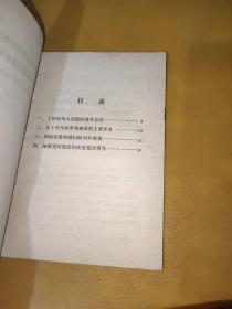 加快改革开放和现代化建设步伐夺取有中国特色社会主义事业的更大胜利