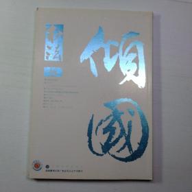 书法.月刊2017年第8期