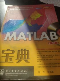 MATLAB宝典