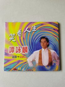 谭咏麟 新歌+精选 2 笑看人生 2VCD【 碟片无划痕 】