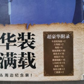 名侦探柯南典藏原画集