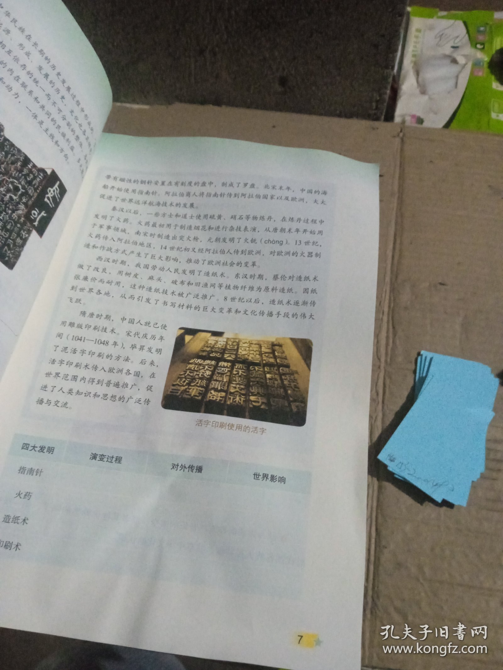 中华民族大团结，，