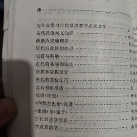 中国古代文化史