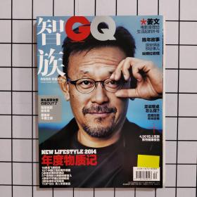 智族 GQ 2014.12 姜文