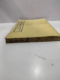 《校正图注难经脉决》5册1套全， 品相好