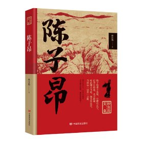 陈子昂