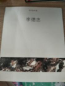 感悟松風(fēng)