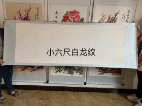 书法字画空白卷轴定做批发（5—10最少）