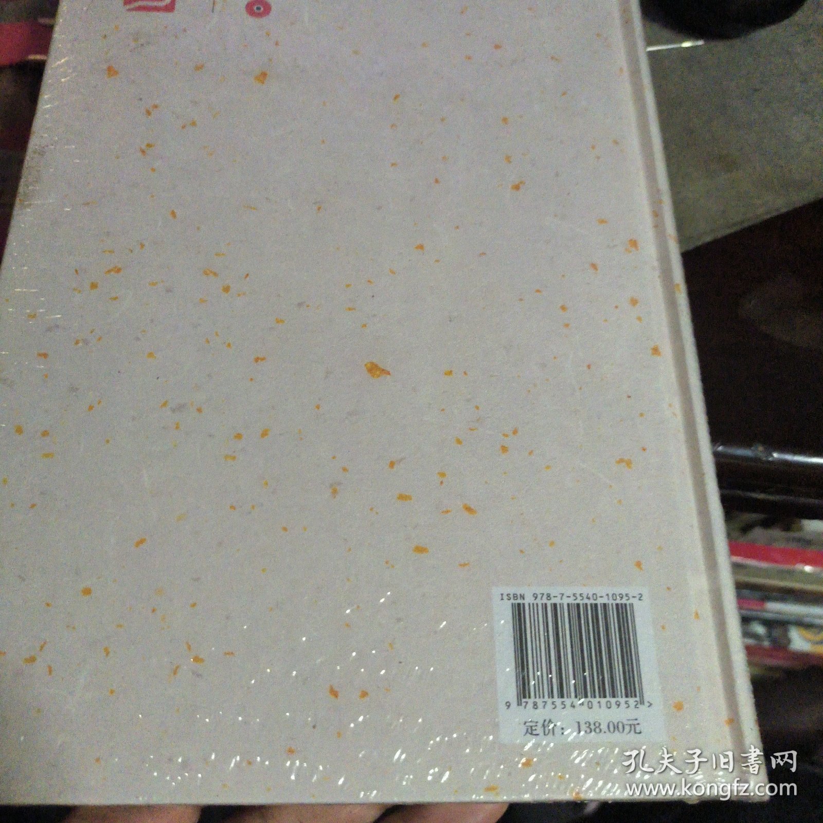 围棋文献集成（10）：官子谱 弈学会海/棋文化全书·围棋全书