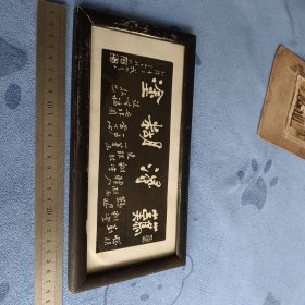 难得糊涂(挂件八五品18303504051店家)