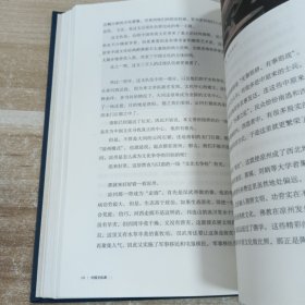 中国文化课