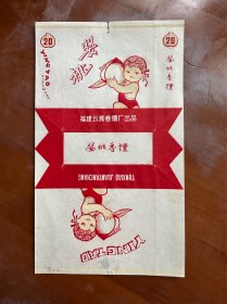 婴桃烟标-福建云霄卷烟厂出品