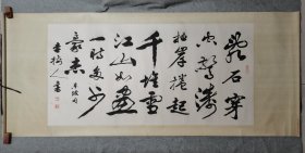 四川省诗书画院艺术顾问，四川省美食家协会会长 著名书法家 李树人 精品书法 东坡词 原稿真迹 保真出售