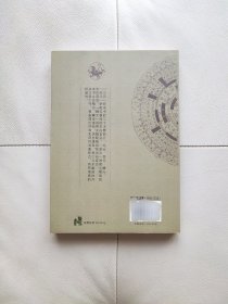 三元总录 周易与堪舆经典文集 （全10册）