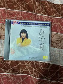 ￼￼成方圆：二十世纪中华歌坛名人百集珍藏版(CD)