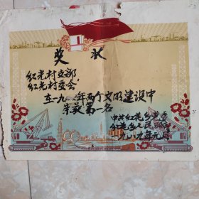 奖状（13）