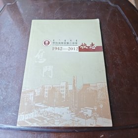 呼和浩特市第二中学校志