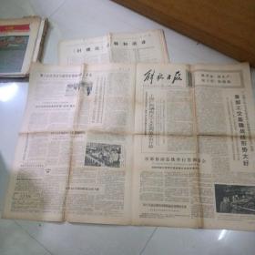 解放日报 1974年8月13日（对开4版）上海，广西，湖南，辽宁文艺调演在京开幕