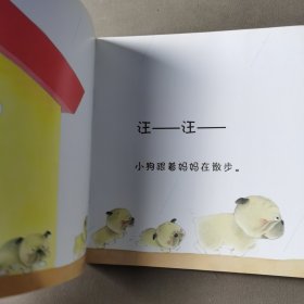 小熊宝宝绘本（散步）