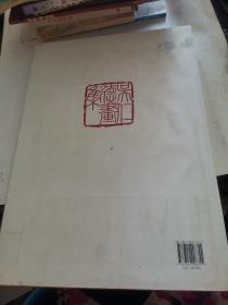 吴仁德画集（吴仁德签赠本）