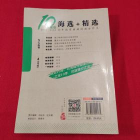 中考满分作文 10年典藏版 备战2019年中考