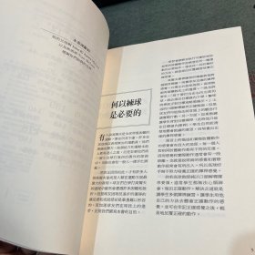 高尔夫文摘丛书：高尔夫实用练球法一百多种矫正错误、增进球技的方法