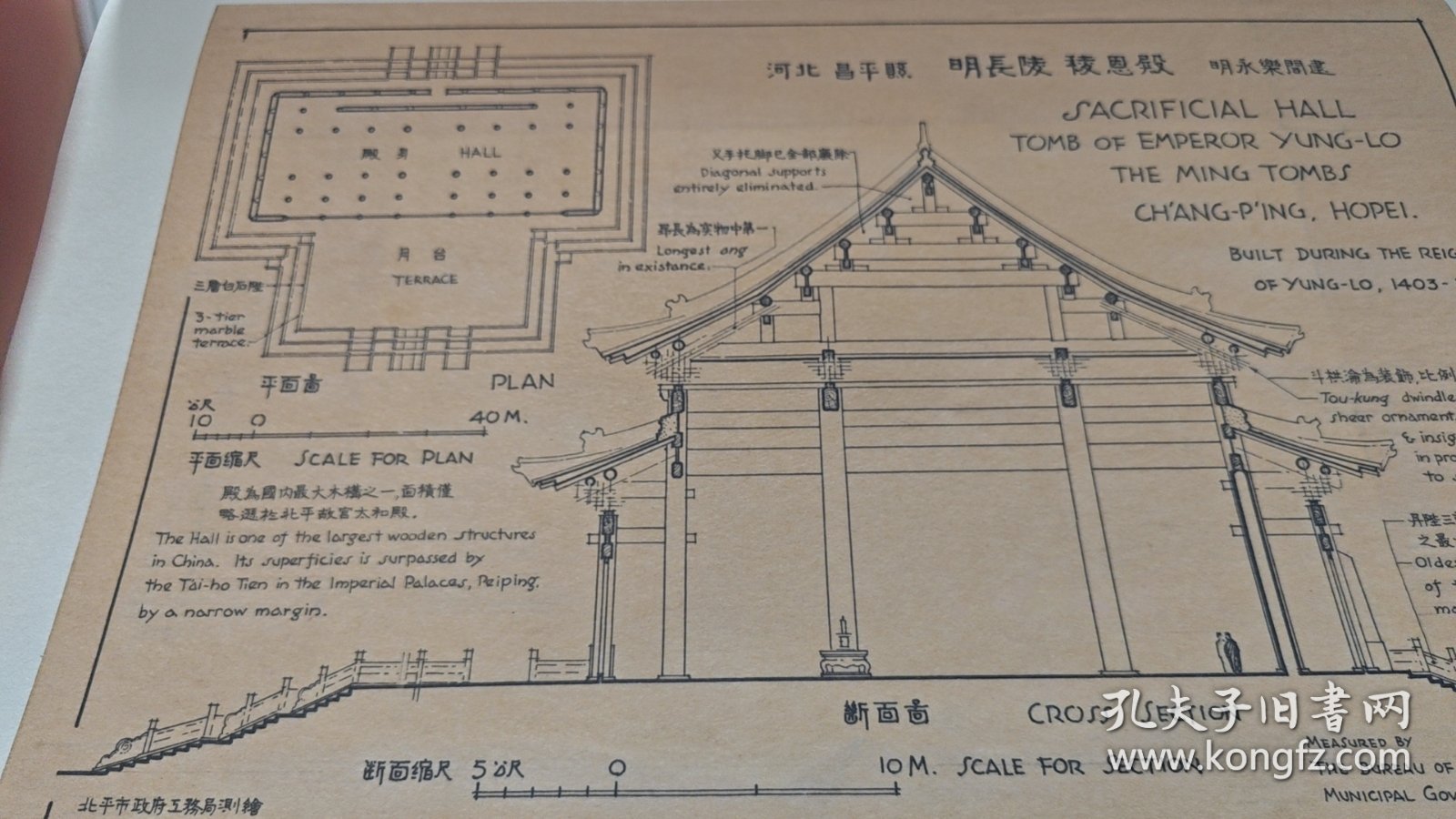 图像中国建筑史、佩文齐耕织图、佛说阿弥陀经三本打包出，宣纸版线装，很大尺寸