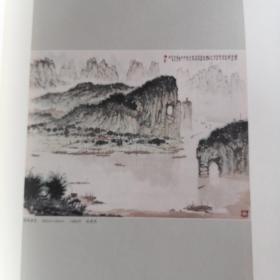 中国画一画刊