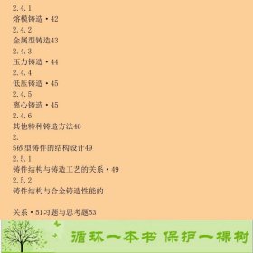 书籍品相好择优金属工艺学李长河杨建军科学出版社李长河、杨建军科学出版社9787030404091