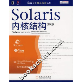Solaris内核结构9787111214854