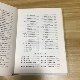 实用性病手册