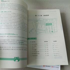 对啊网注会小绿盒 2022注册会计师（2册合售）