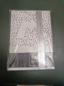 男人颜色