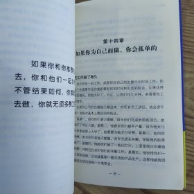 推荐我吧我要加入（85品大32开2013年1版1印115页10万字）57235