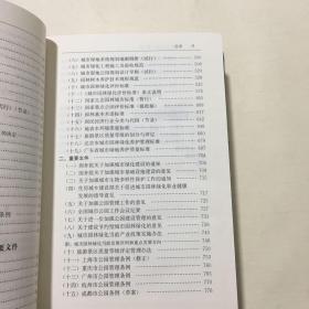 风景园林手册系列：公园工作手册（第二版）（精装）