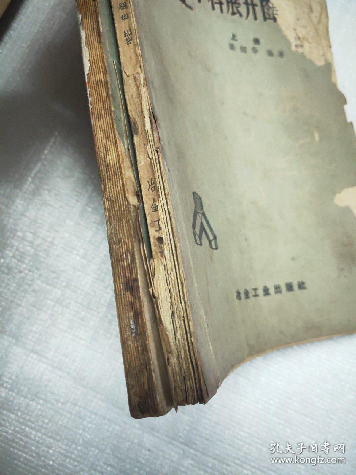 板金工下料展开图法