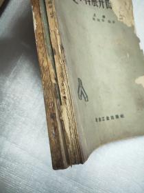 板金工下料展开图法