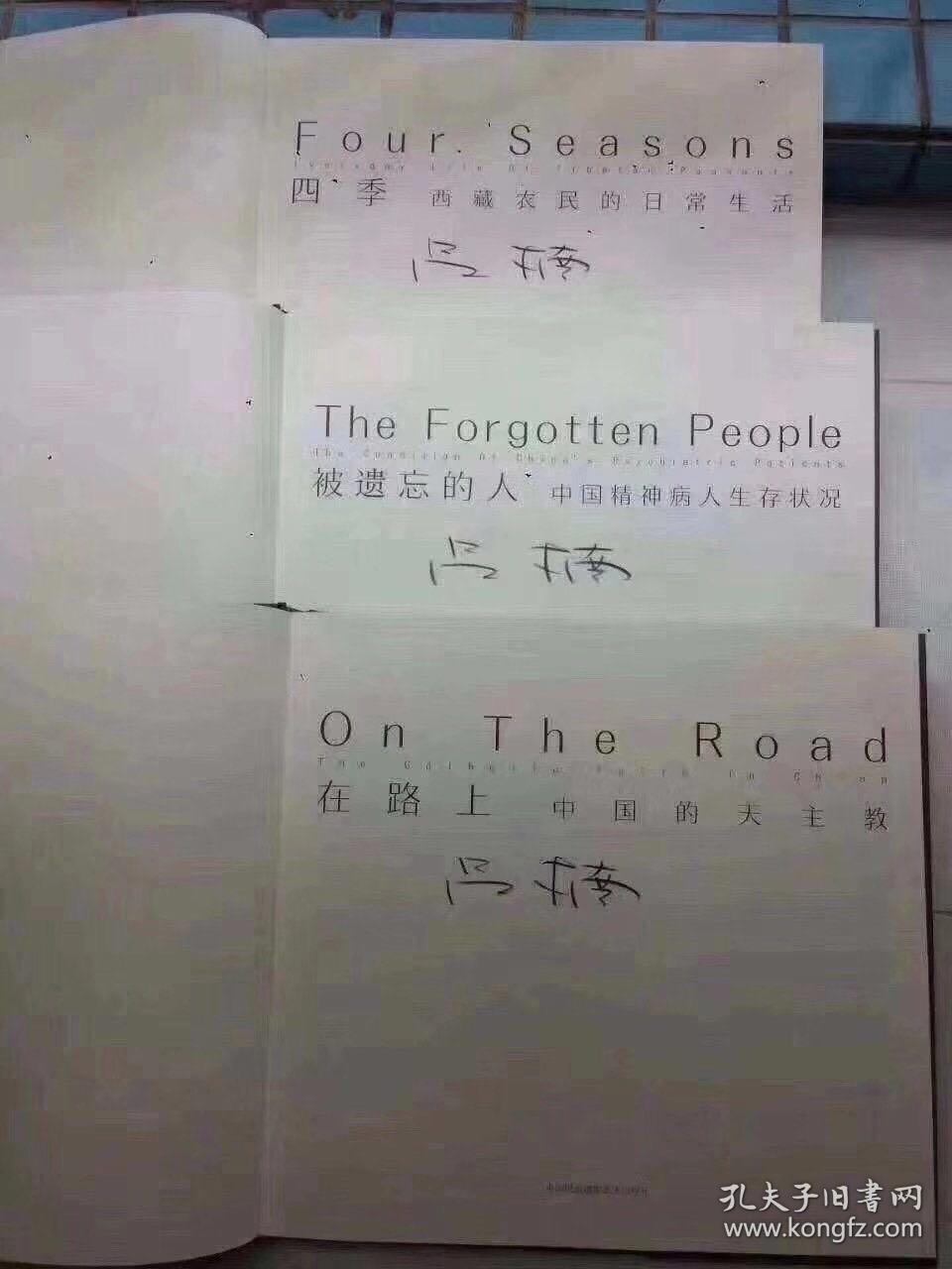 吕楠经典三部曲（套装共3册）《被遗忘的人》、《在路上》、《四季》，，，，，，签名版，仅一套