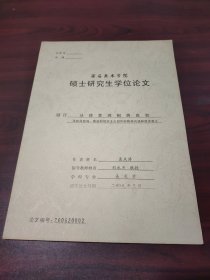 从徐悲鸿到蒋兆和——浅析徐悲鸿、蒋兆和现实主义创作的精神内涵和现实意义（孟庆涛，西安美术学院硕士论文）
