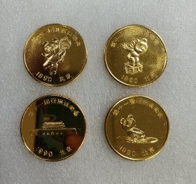 第十一届亚洲运动会纪念章铜章，1990年亚运会纪念章，四个一套，直径约35毫米，全新品相，实物照片