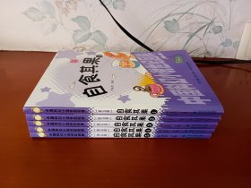 中国科幻小说世纪回眸（第五卷）：自食其果【1、2、3、4、5全五册】